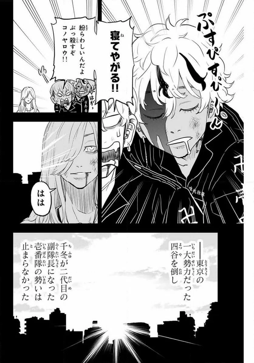 ページ 14 — 第40話