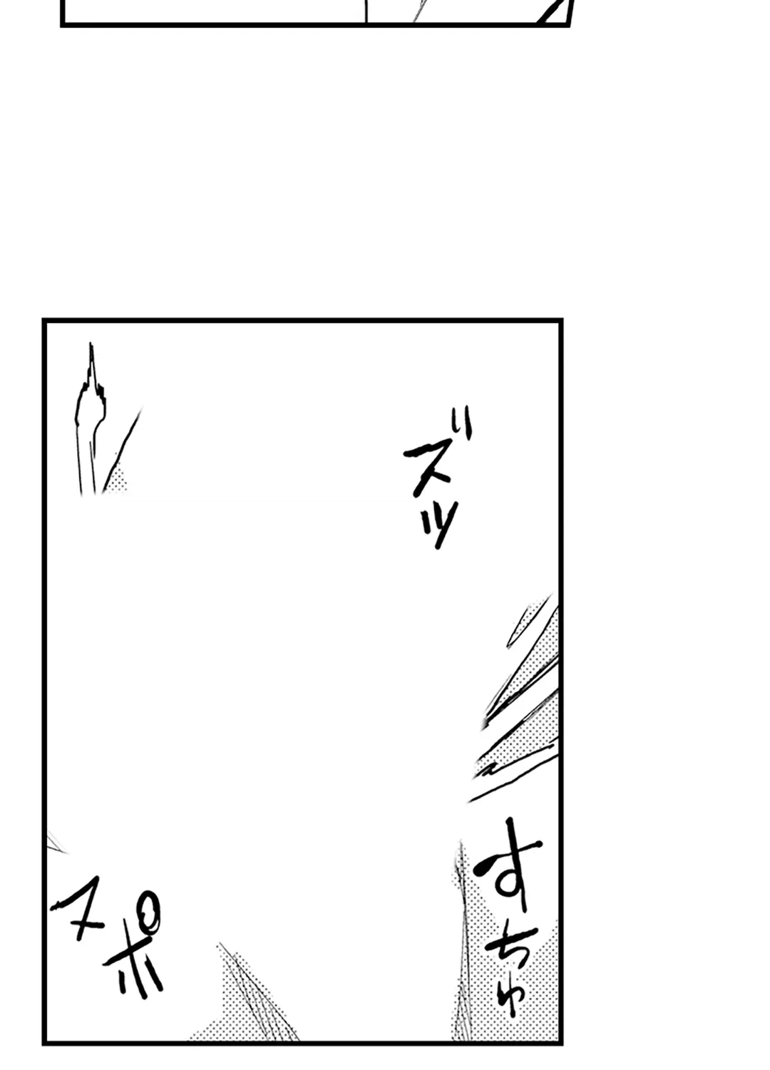 ページ 20 — 第3話