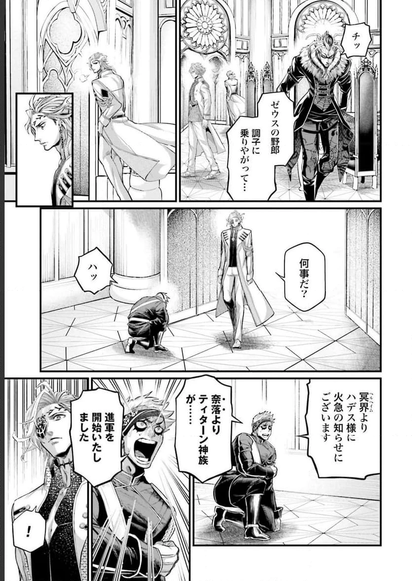 ページ 13 — 第62話