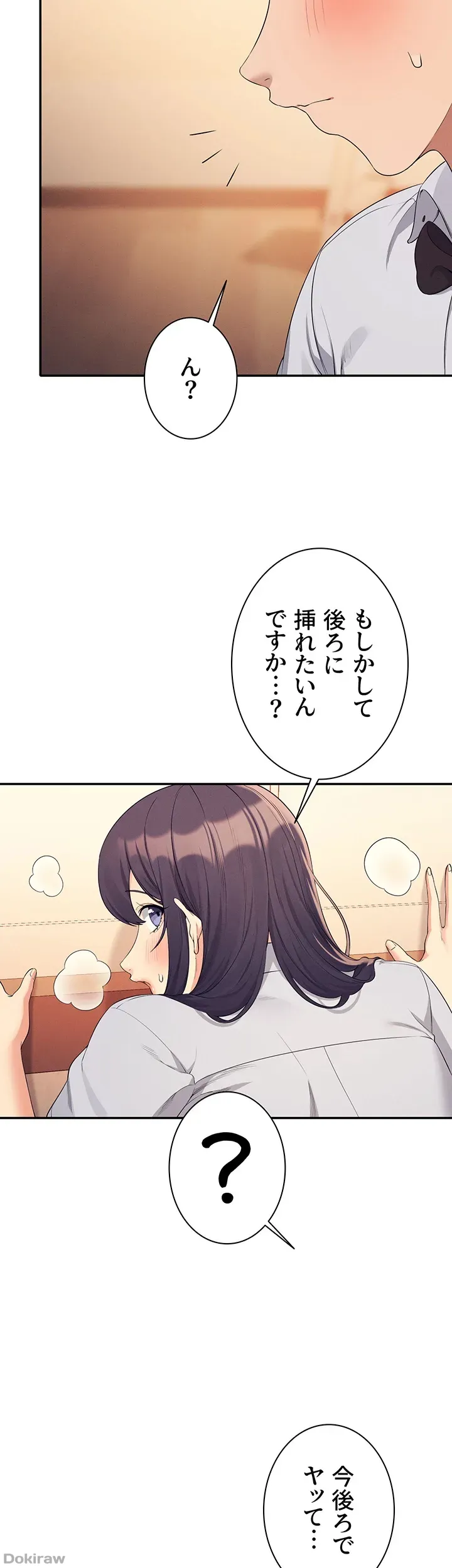 ページ 37 — 第86話