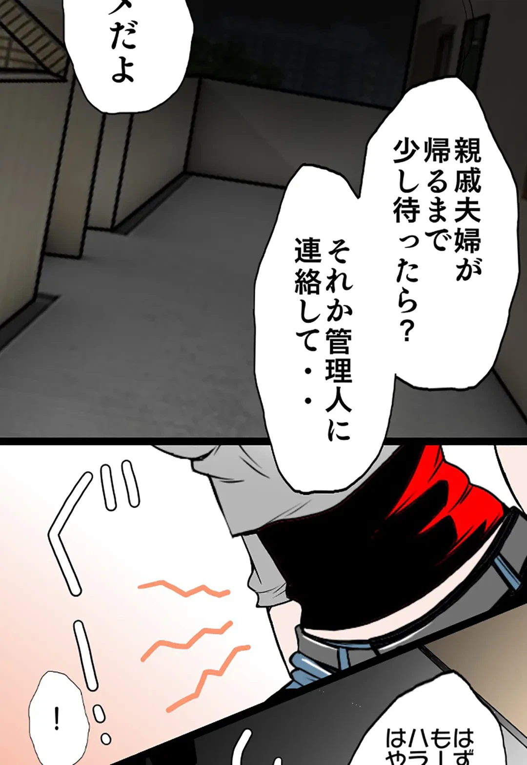 ページ 27 — 第42話
