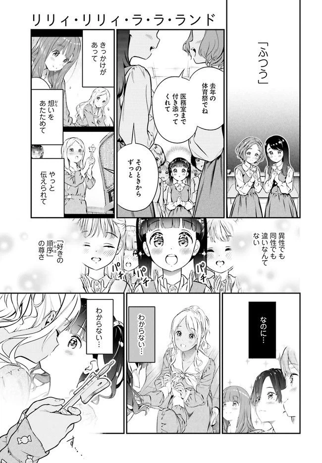 ページ 15 — 第2話