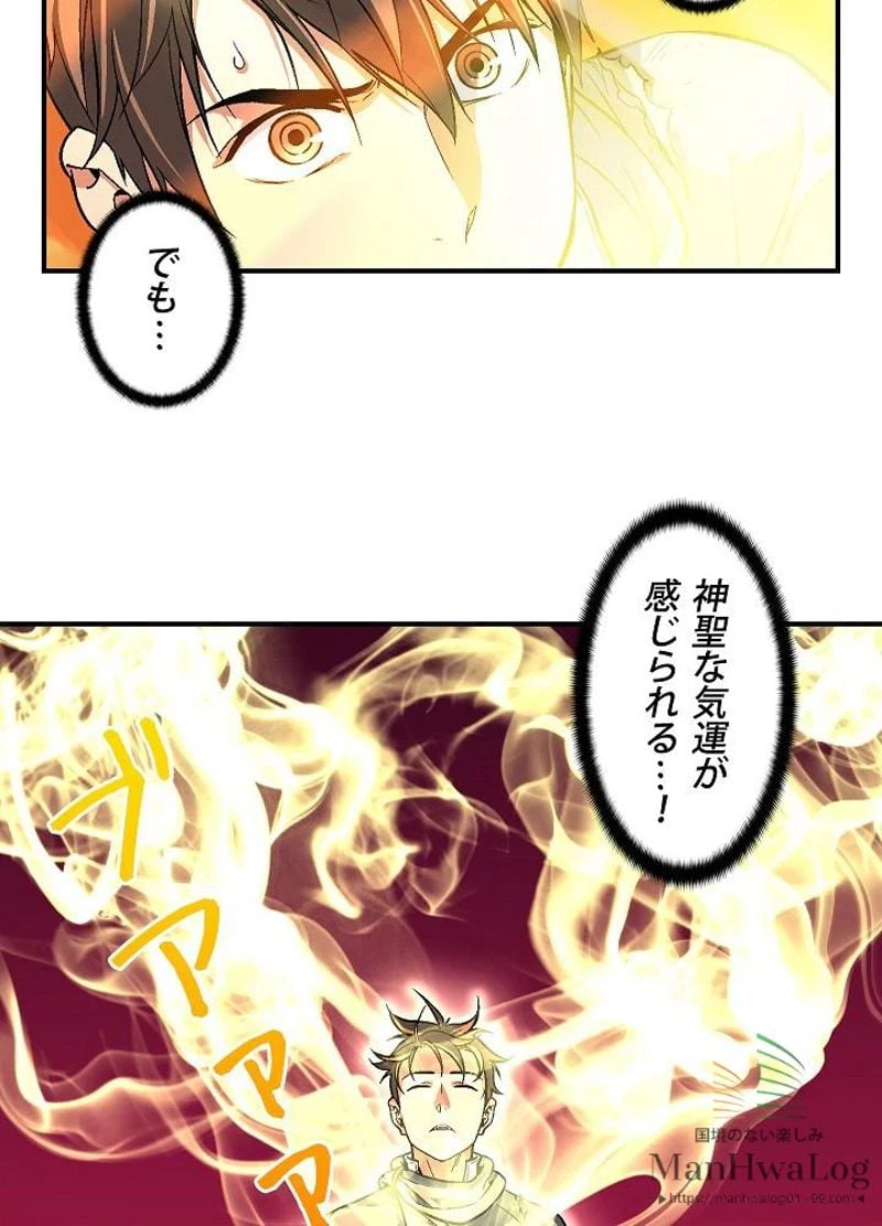ページ 41 — 第56話