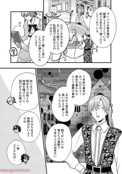 ページ 13 — 第69話