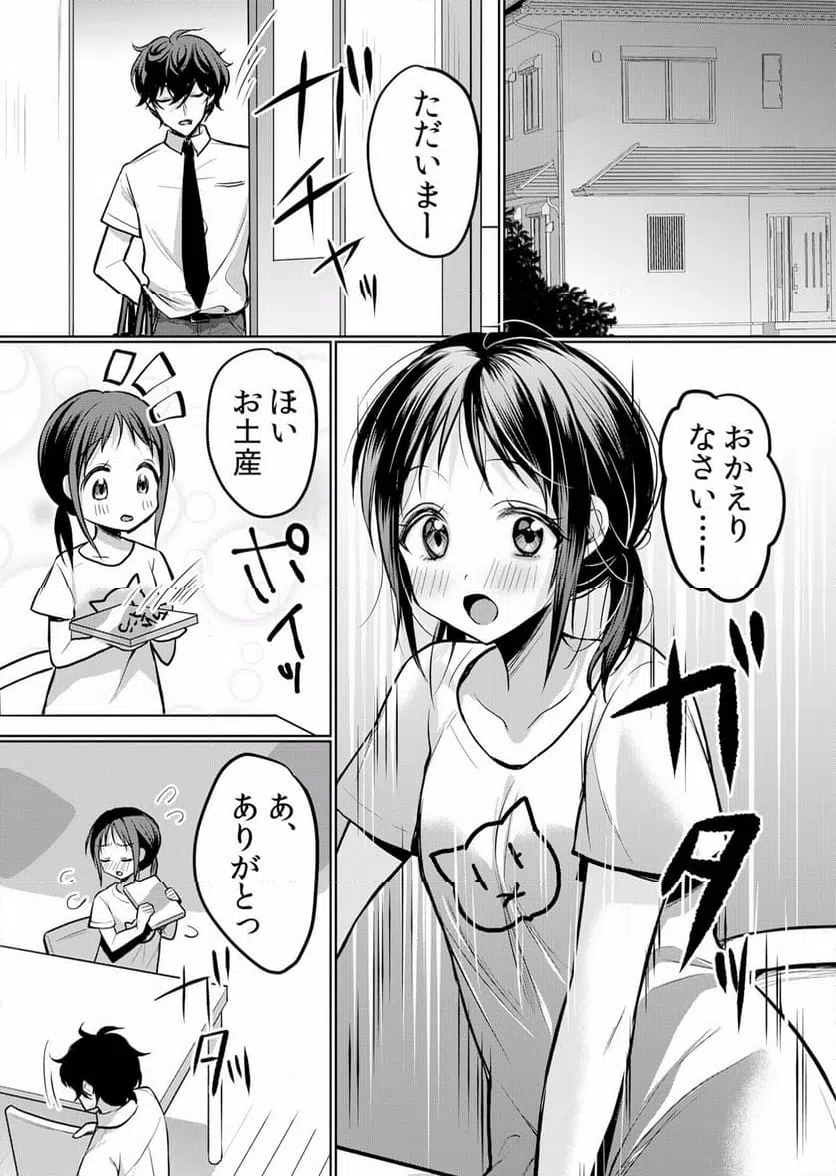 ページ 5 — 第21話