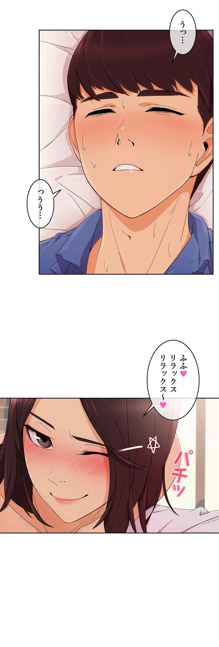 ページ 43 — 第5話
