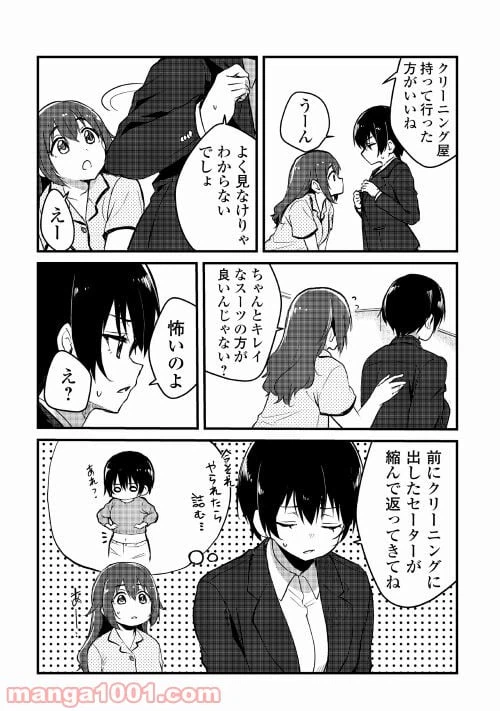 ページ 12 — 第5話