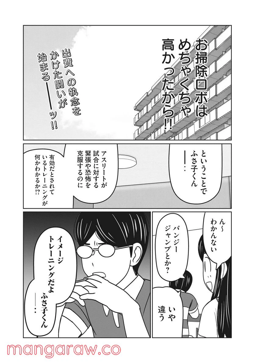 ページ 13 — 第12話
