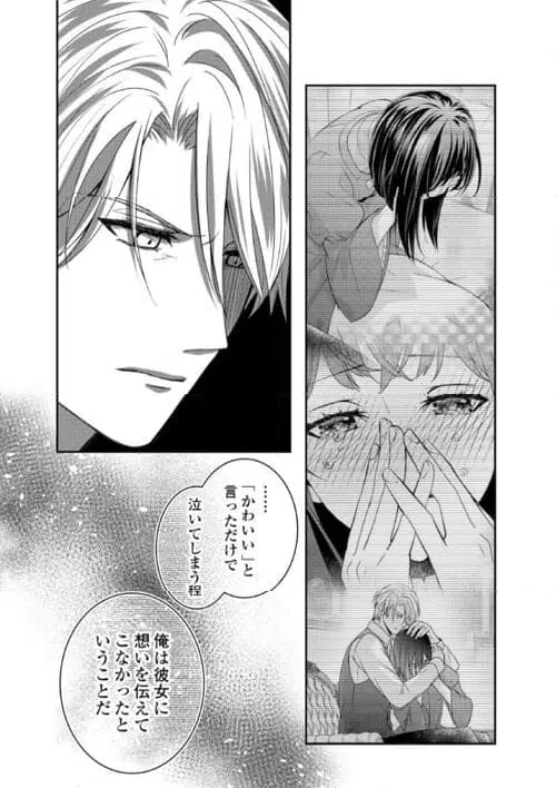 ページ 12 — 第29話
