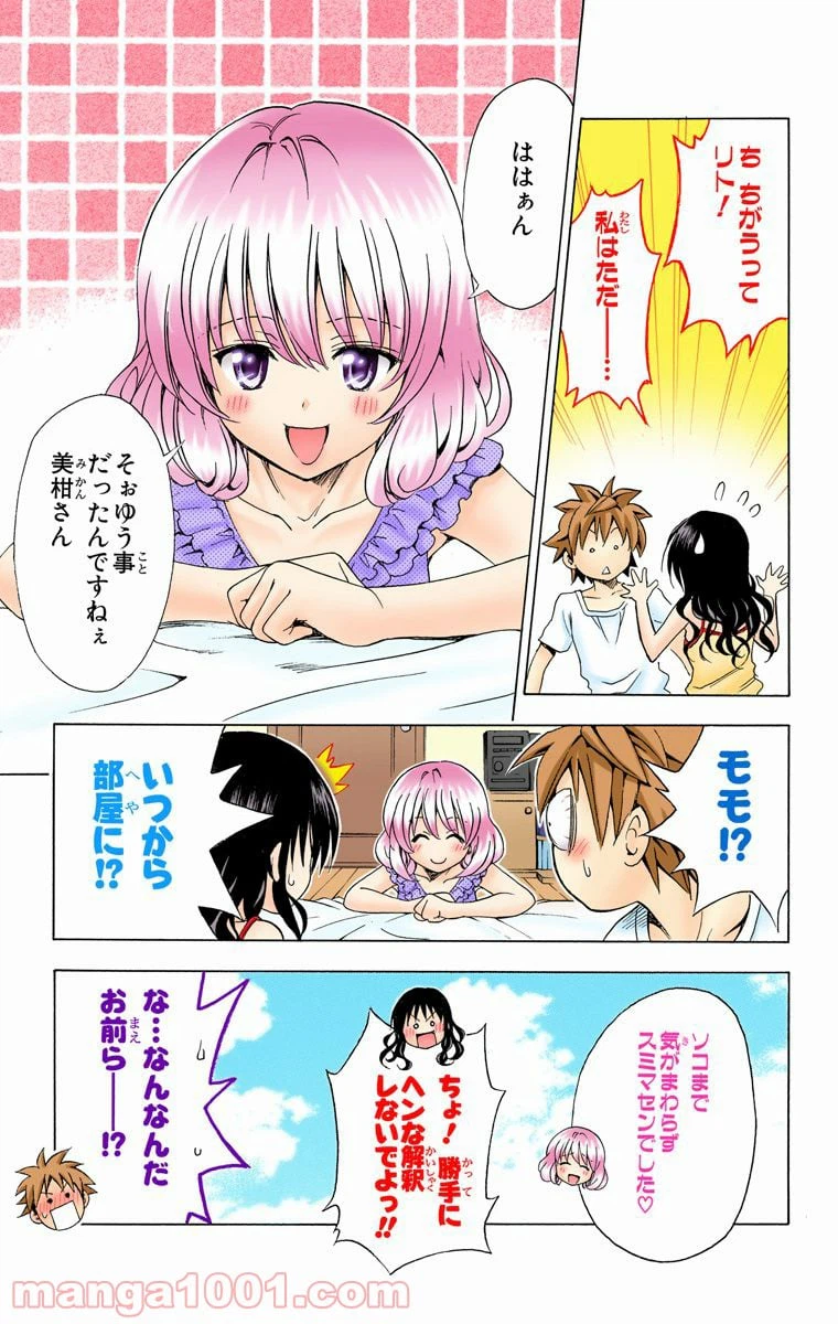 ページ 19 — 第157話