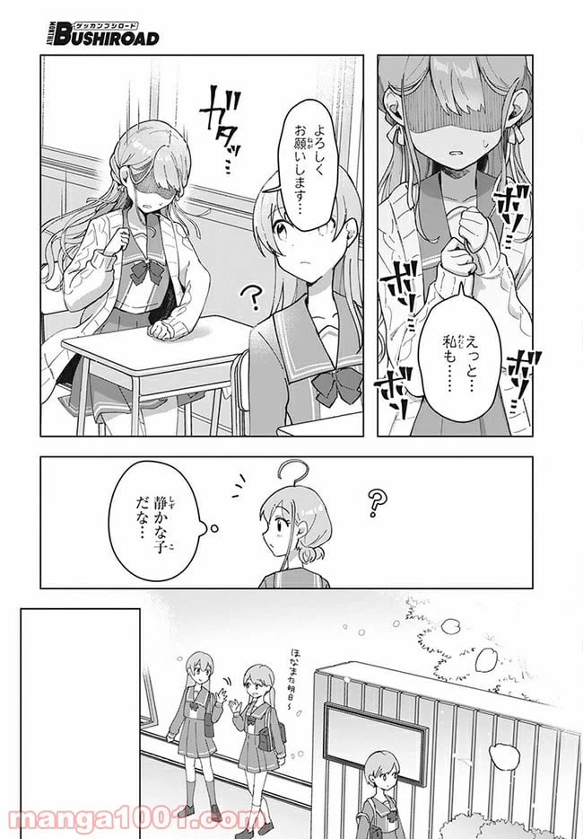 ページ 9 — 第1話