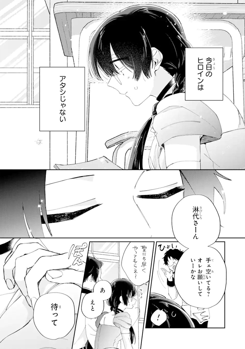 ページ 15 — 第13.1話