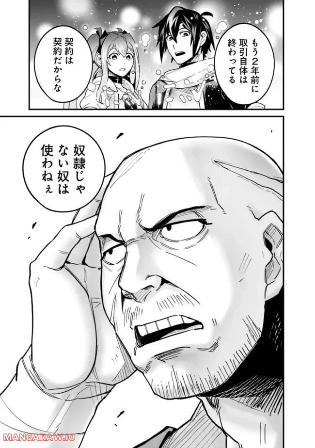ページ 9 — 第24話