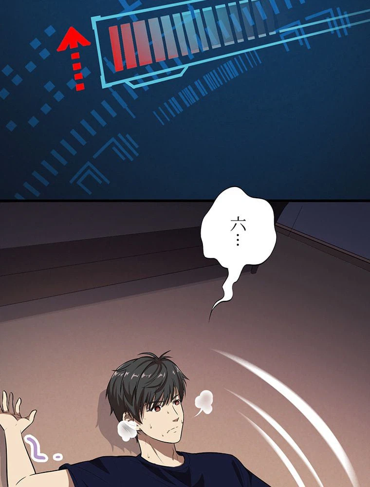 ページ 18 — 第12話