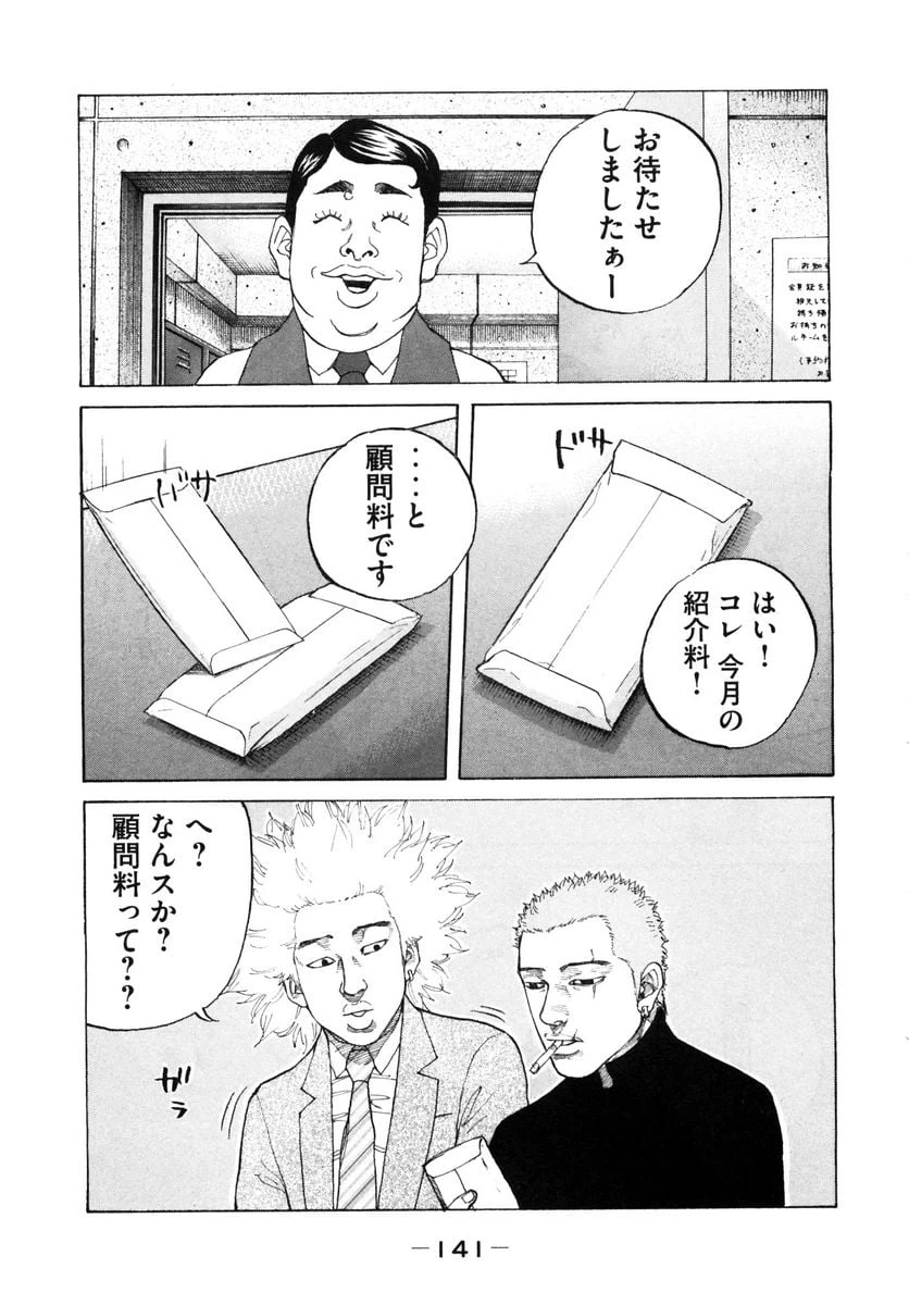 ページ 14 — 第120話