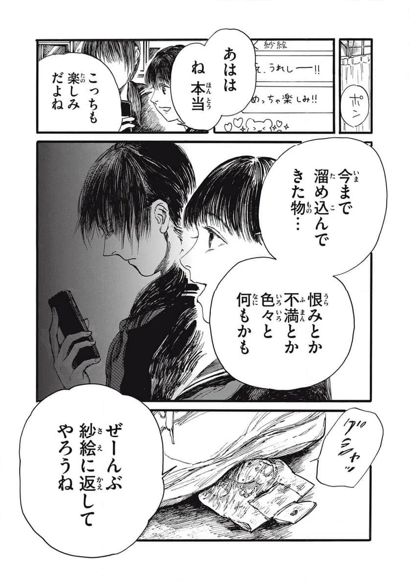 ページ 11 — 第44話