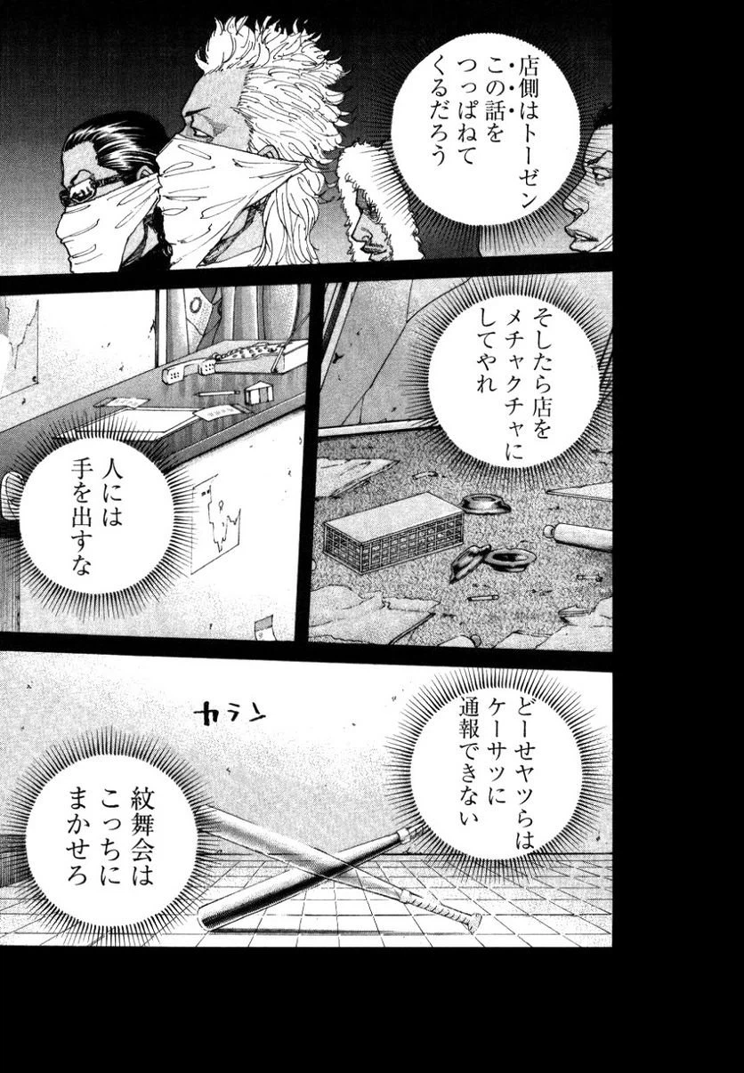 ページ 13 — 第139話