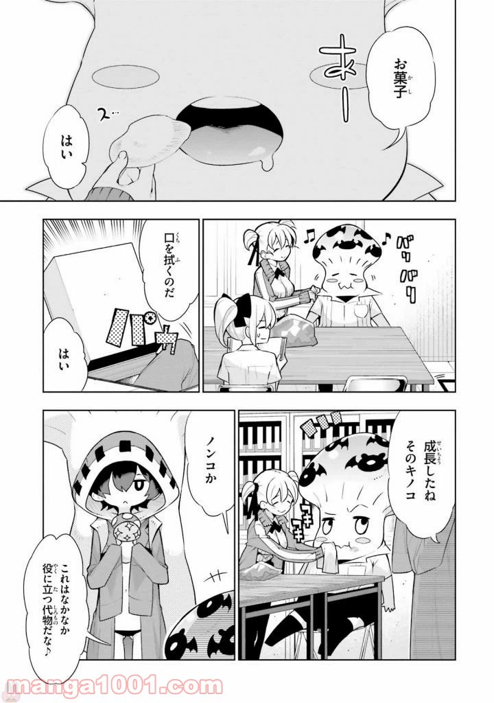 ページ 12 — 第37話