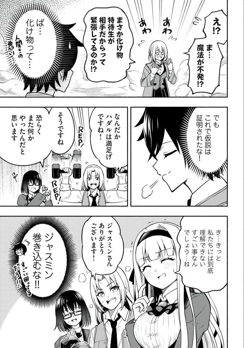 ページ 5 — 第4.2話