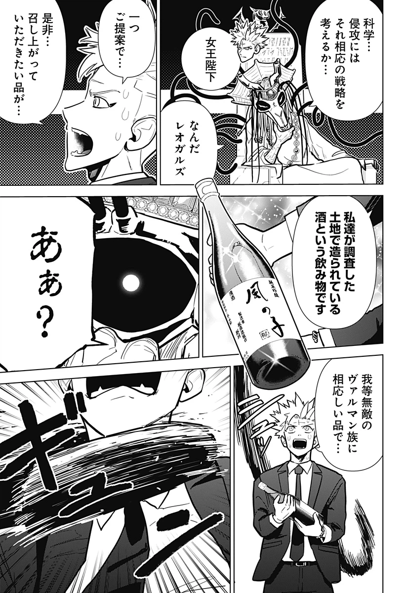 ページ 7 — 第10話