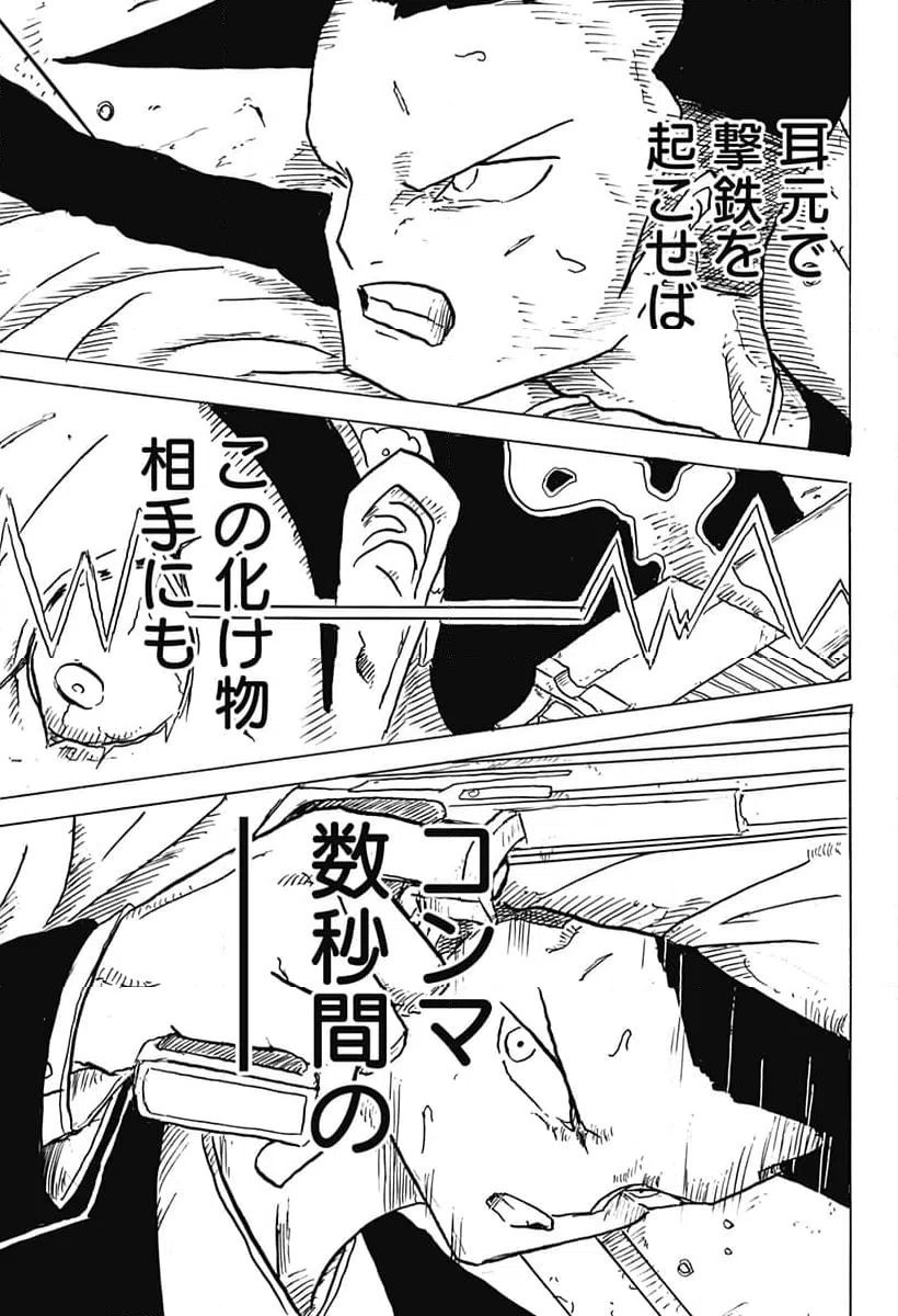 ページ 13 — 第19話