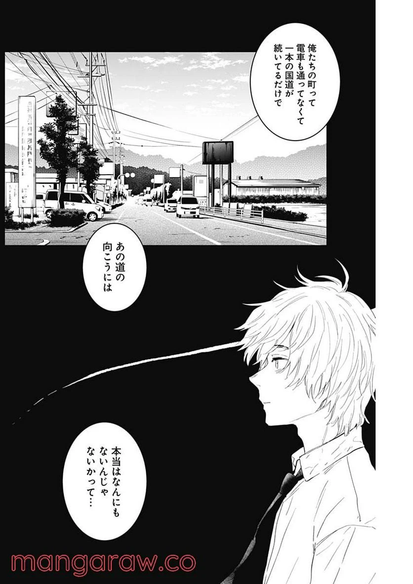 ページ 13 — 第86話