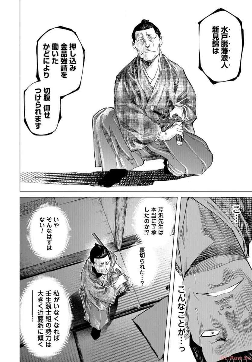 ページ 14 — 第20話
