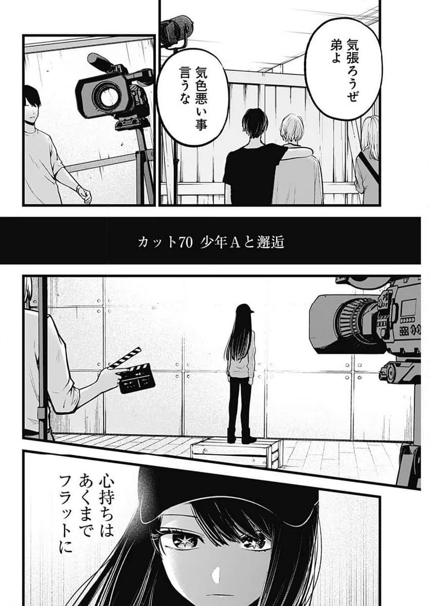 ページ 6 — 第139話