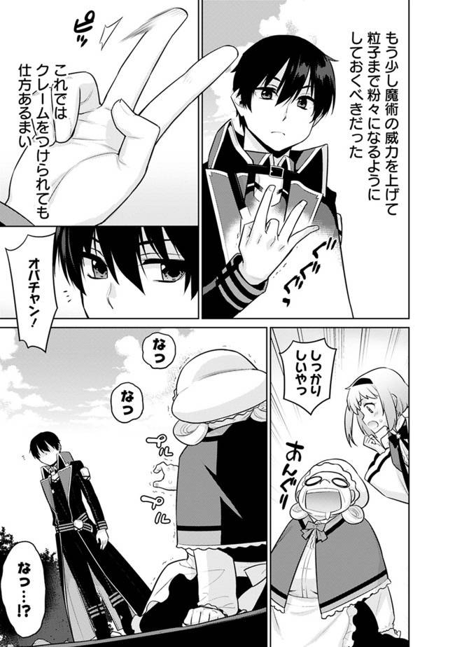 ページ 4 — 第22話