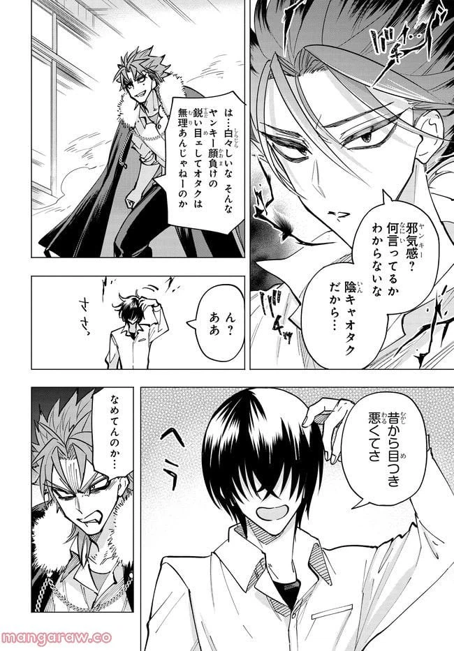 ページ 16 — 第2.1話