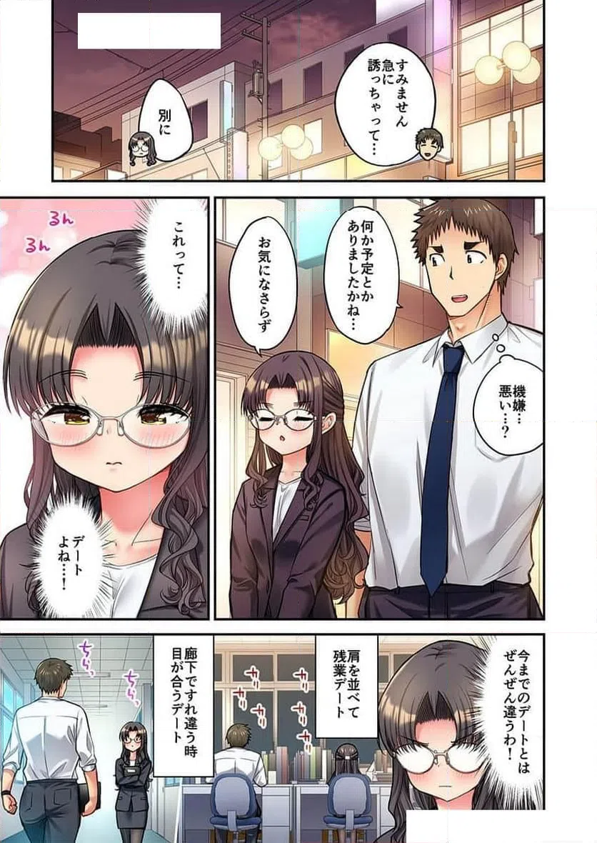 ページ 3 — 第42話