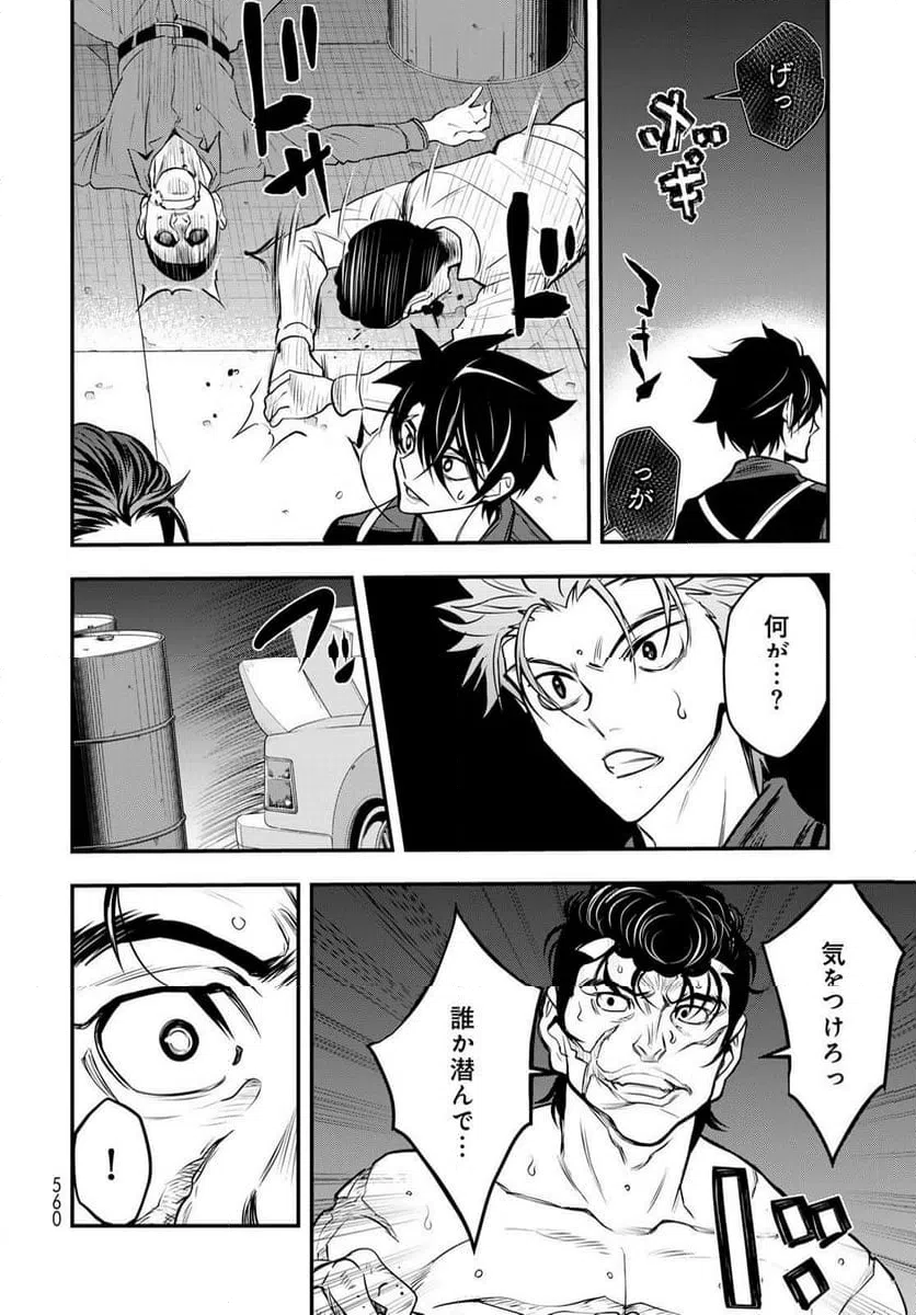 ページ 32 — 第15話