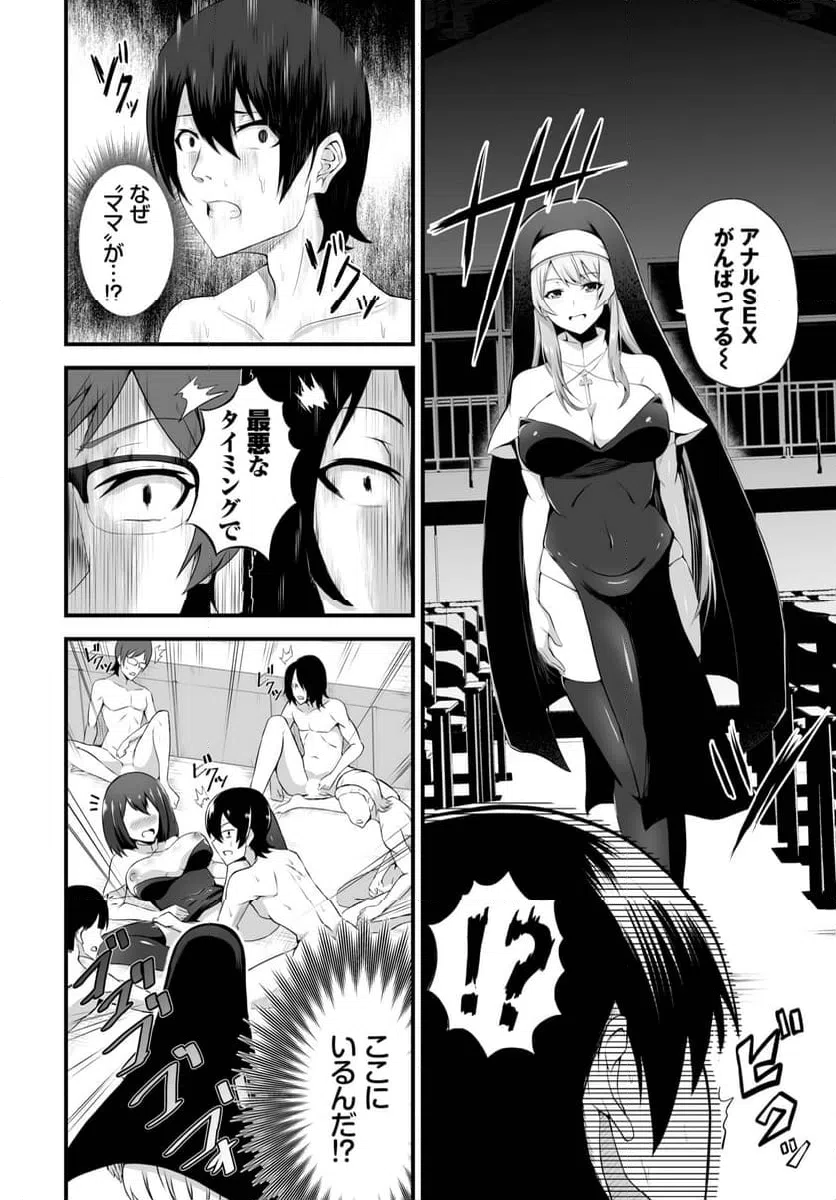 ページ 13 — 第3話
