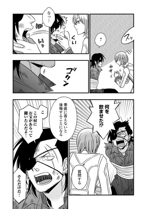 ページ 6 — 第74話