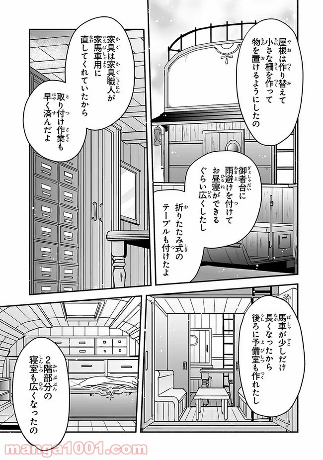 ページ 15 — 第15話
