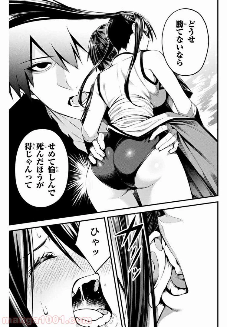 ページ 13 — 第43話
