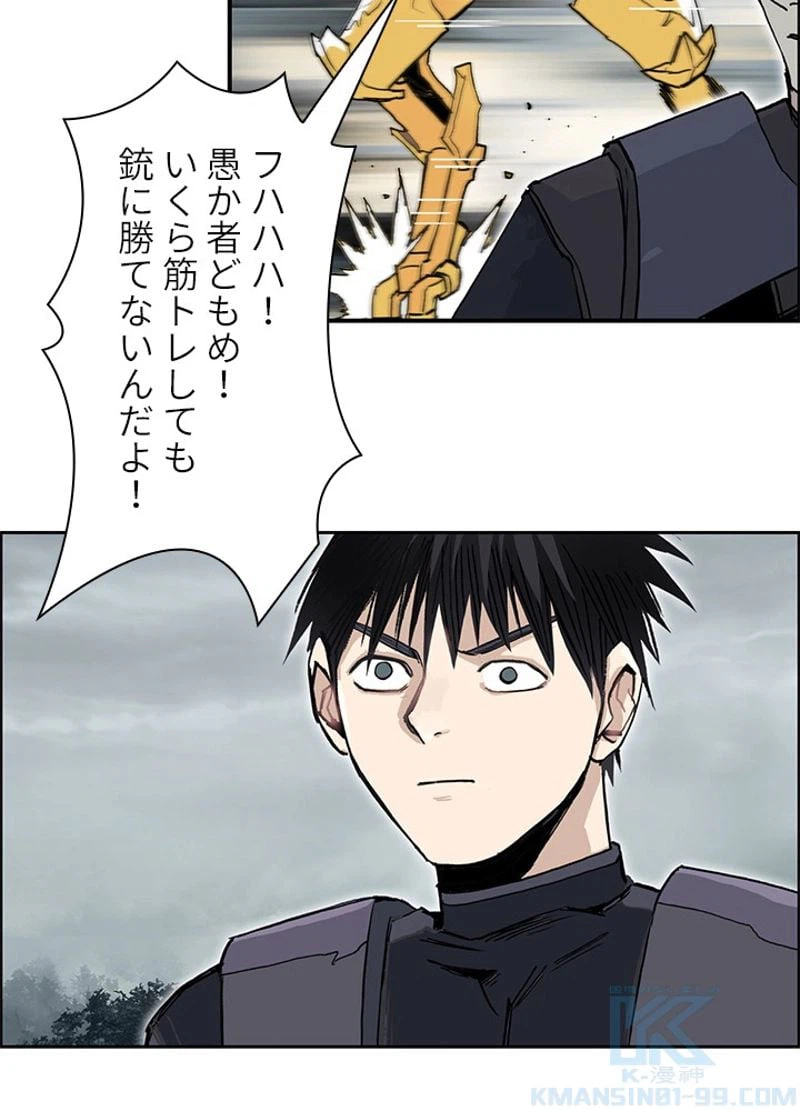 ページ 10 — 第261話