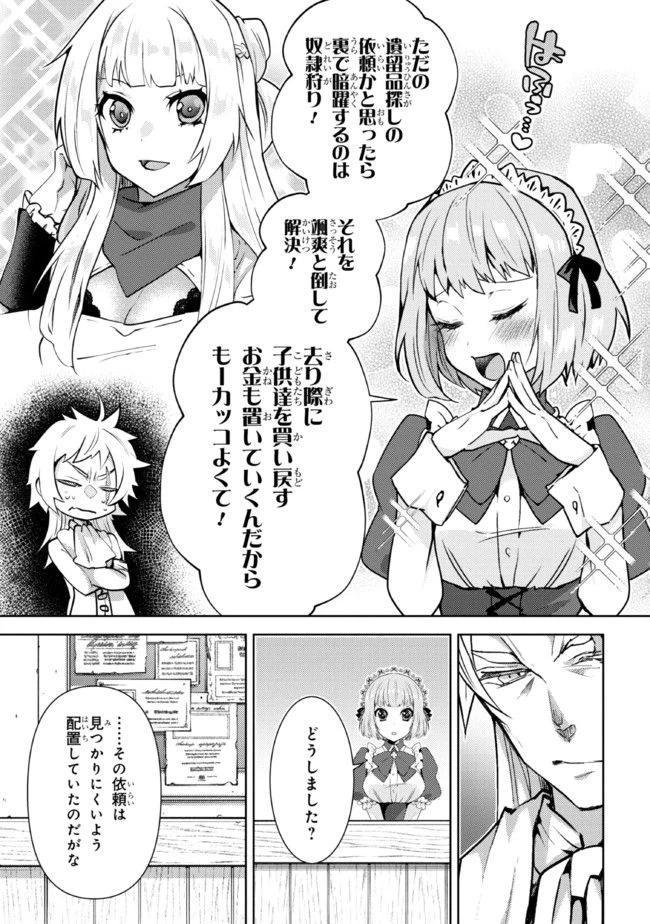 ページ 14 — 第3.2話