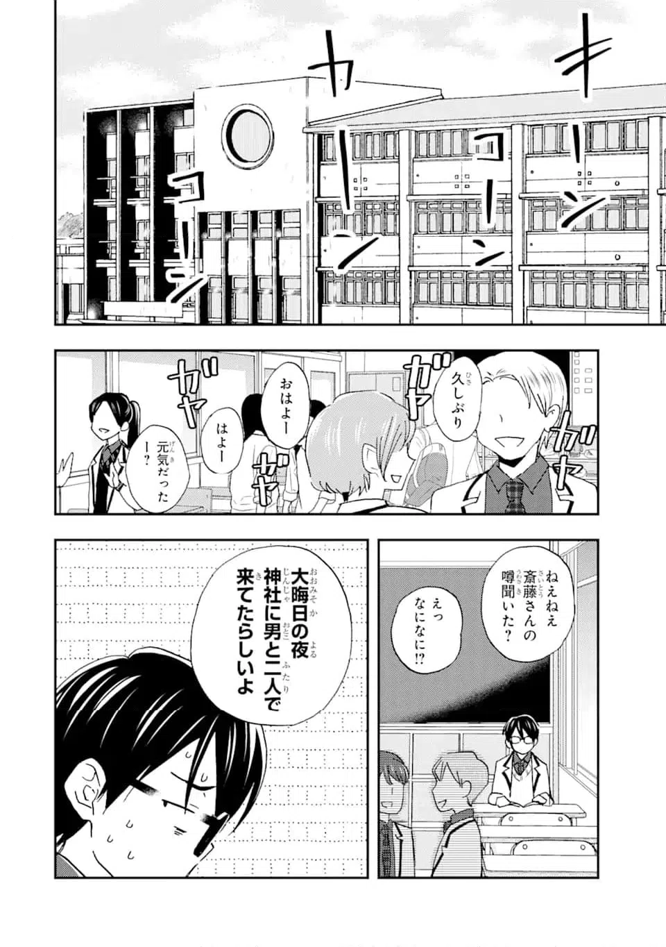 ページ 12 — 第21.1話