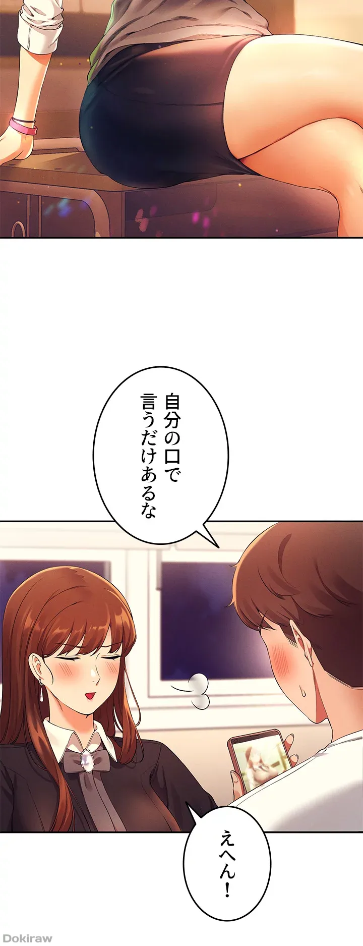 ページ 12 — 第28話