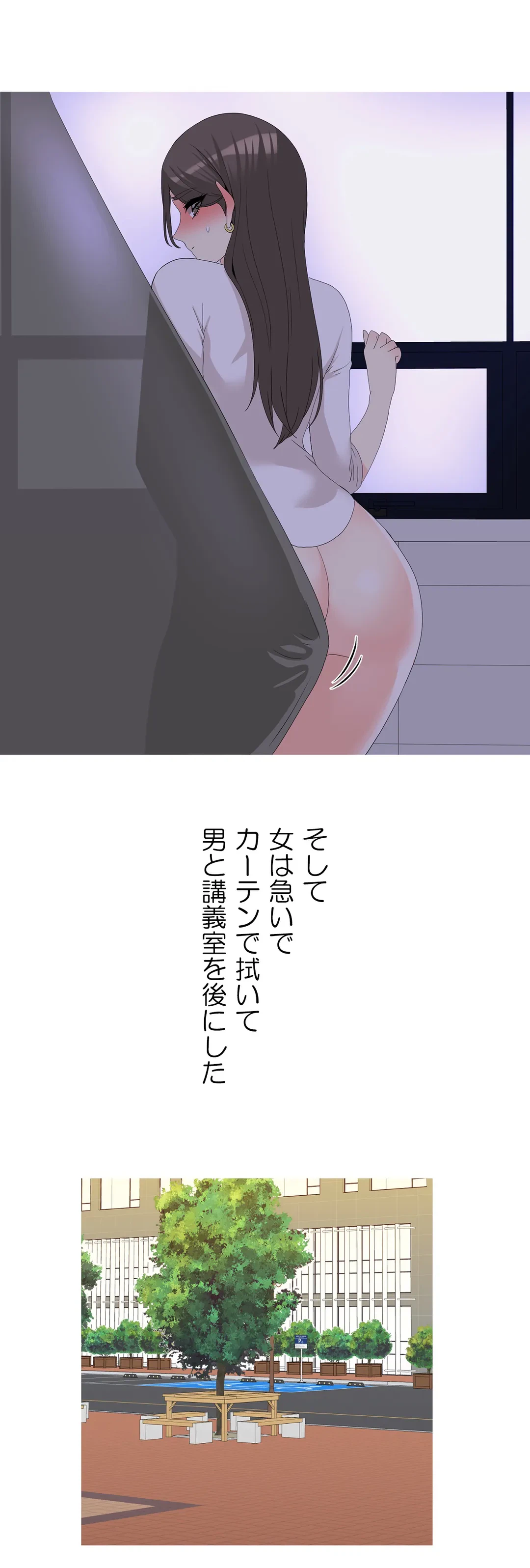 ページ 23 — 第15話