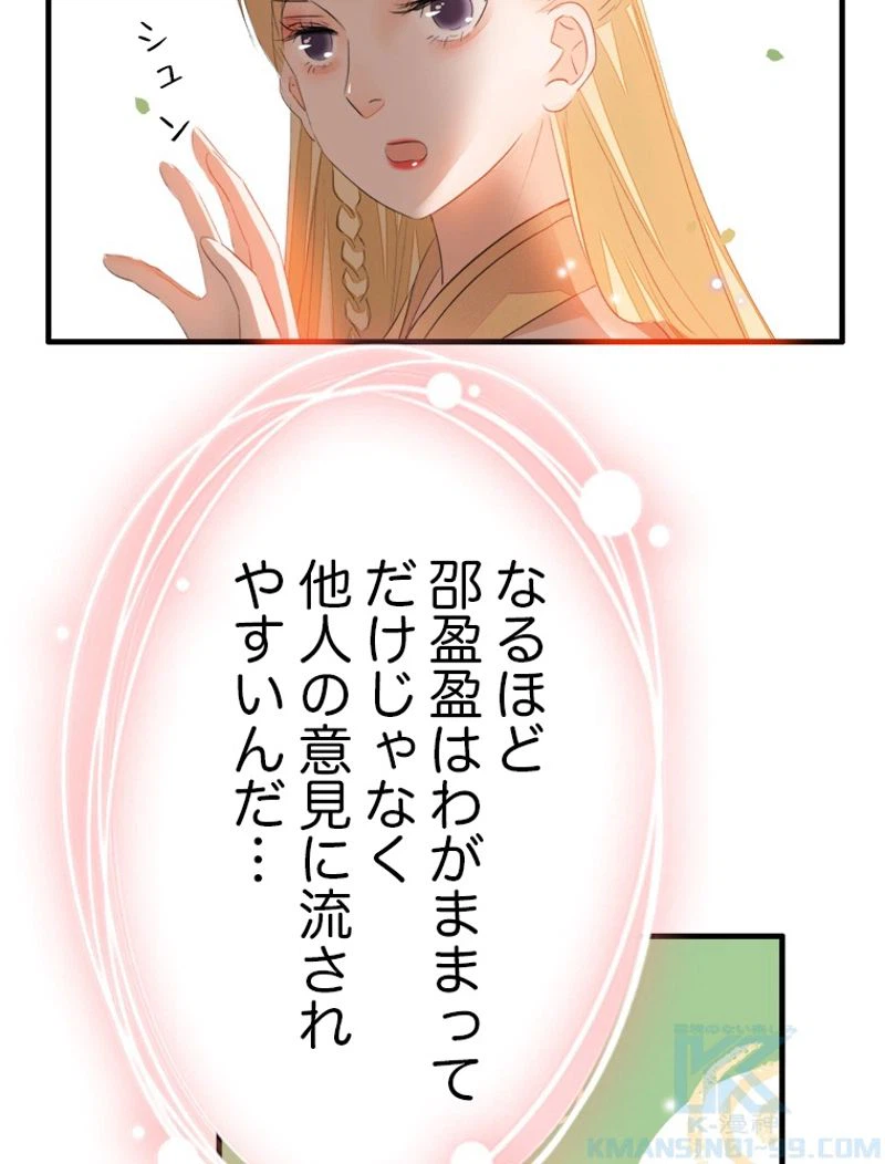 ページ 8 — 第17話