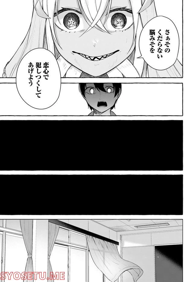 ページ 35 — 第33話