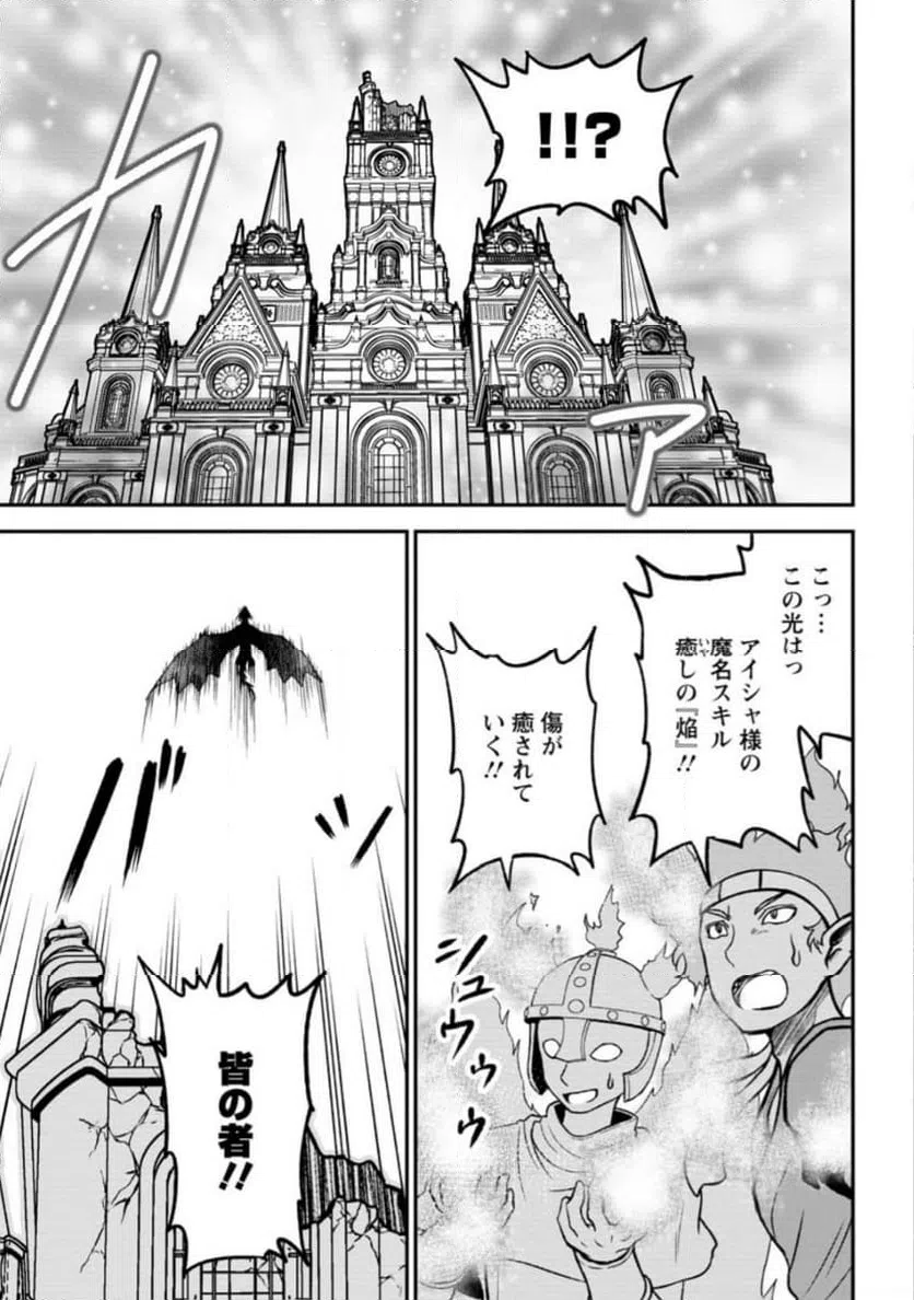 ページ 6 — 第9.2話