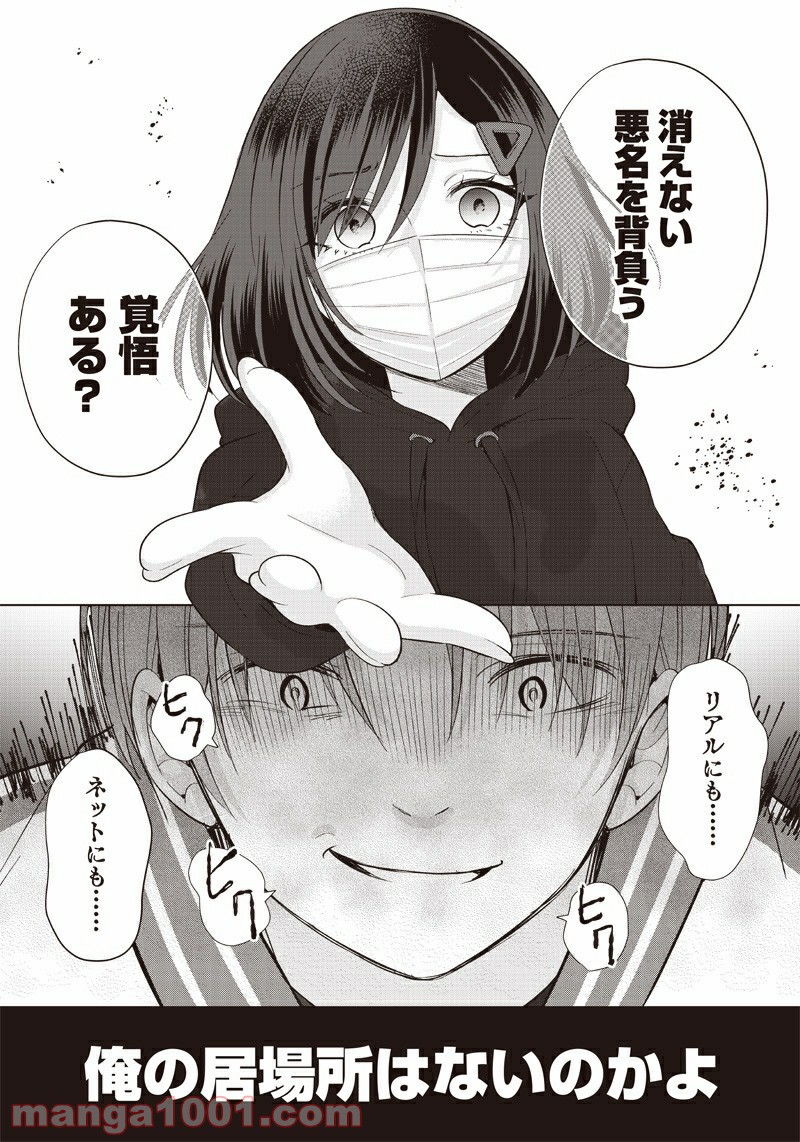 ページ 15 — 第12話
