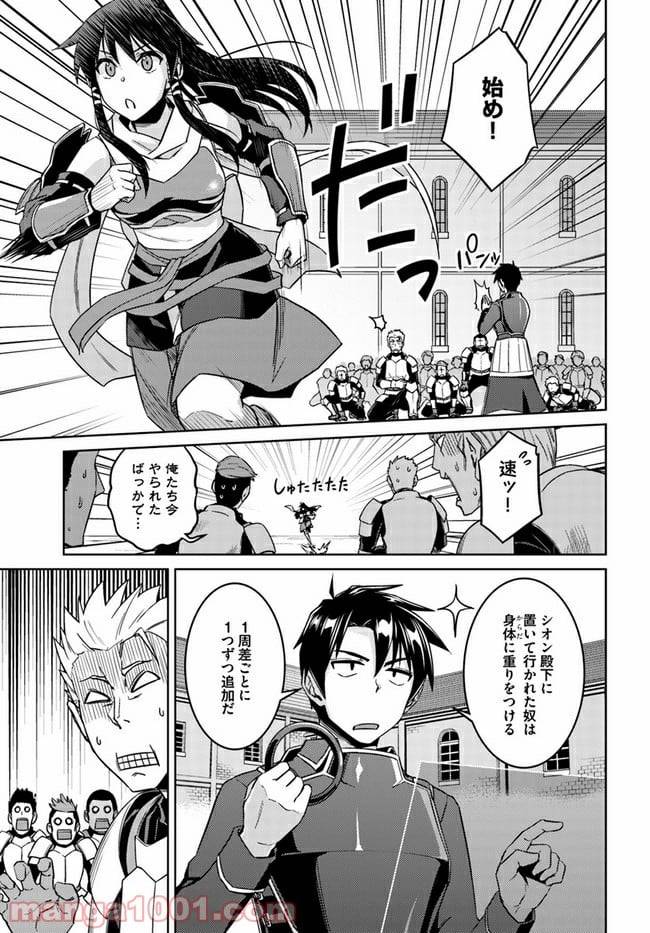 ページ 15 — 第42話