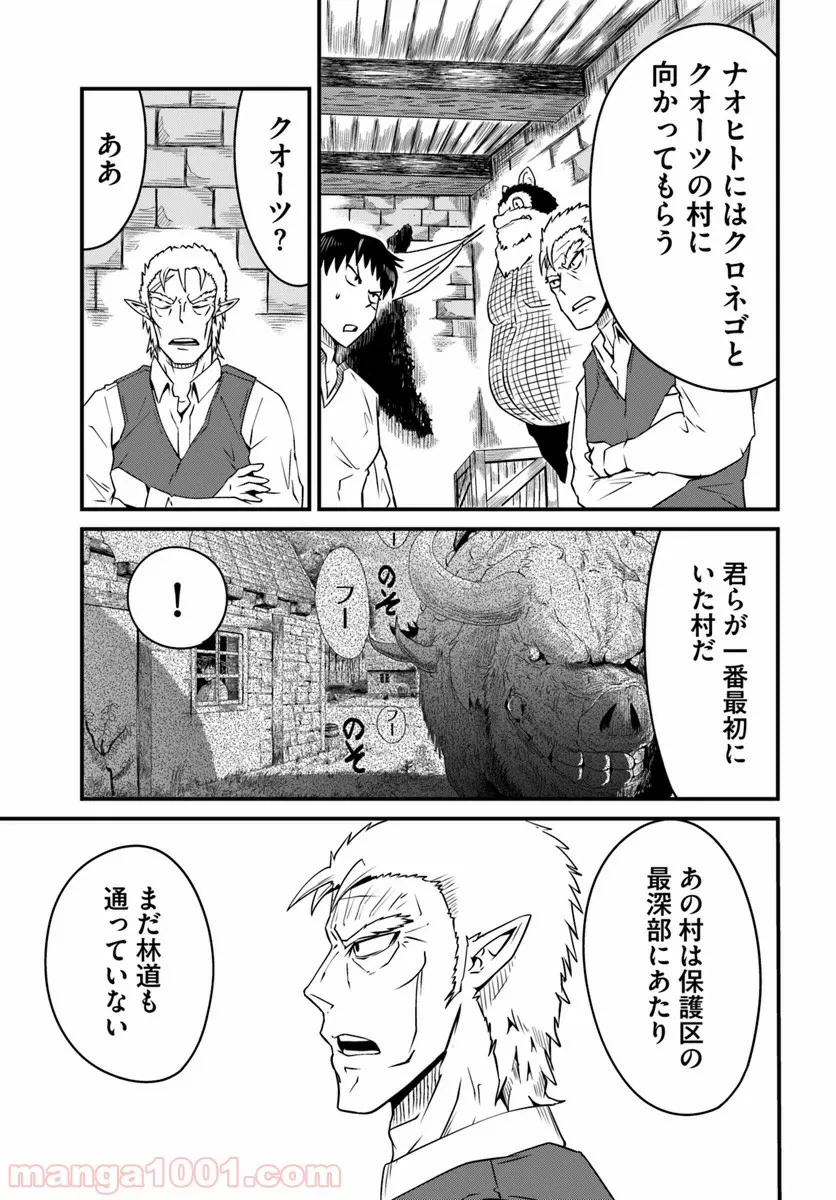 ページ 5 — 第8.1話