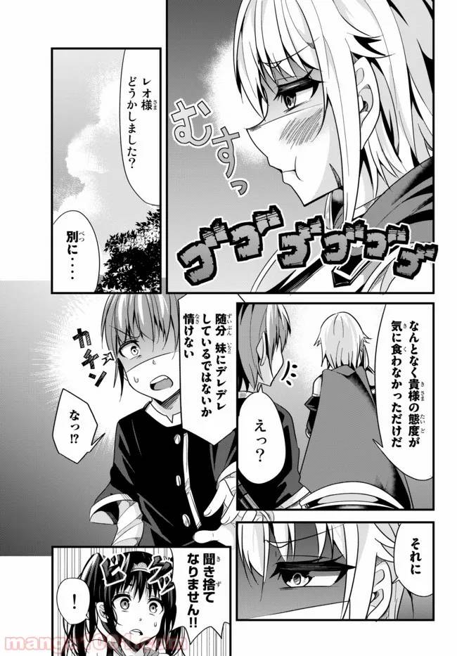 ページ 5 — 第23話