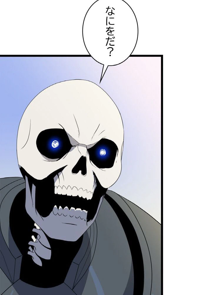 ページ 7 — 第86話