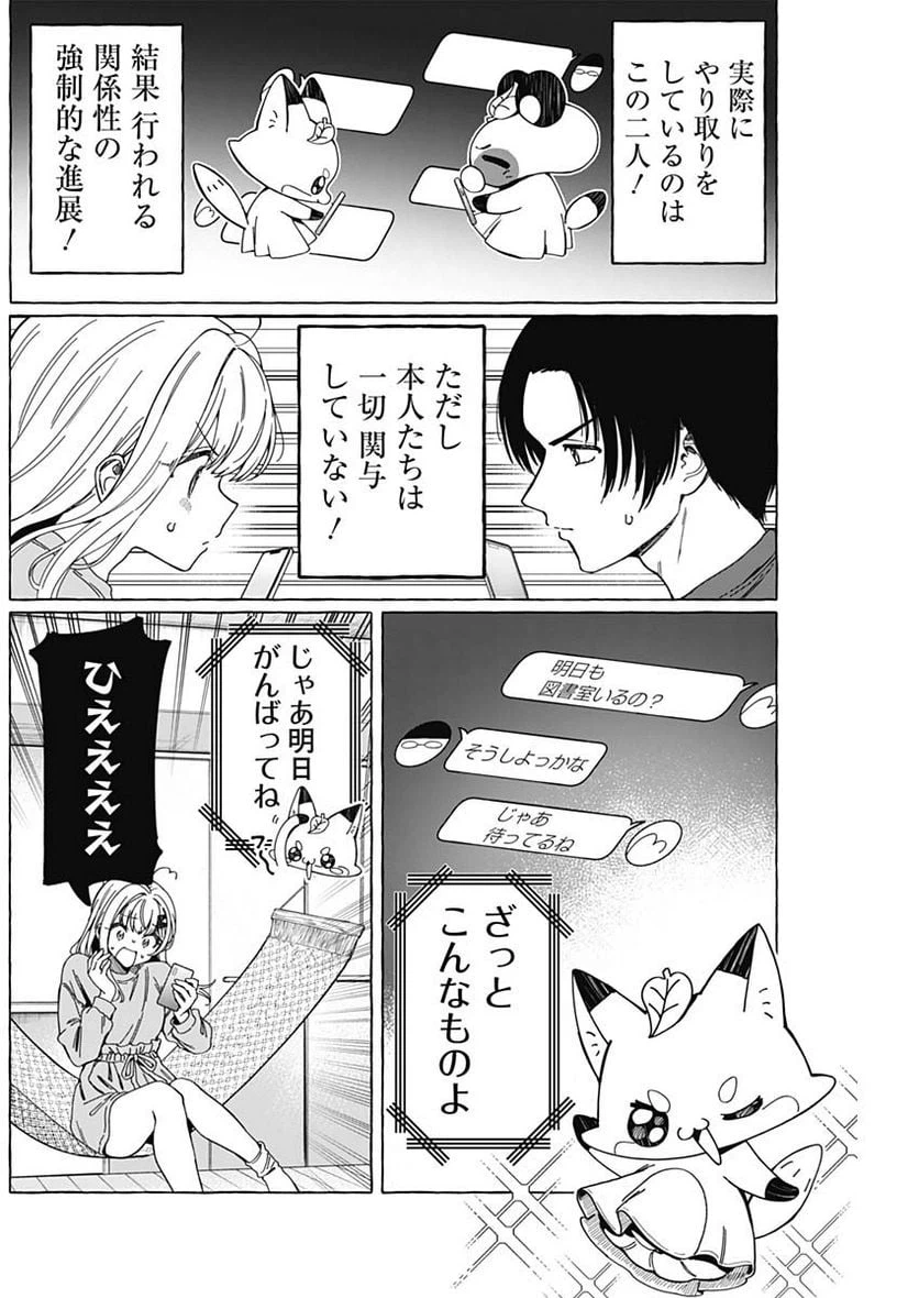 ページ 5 — 第4話